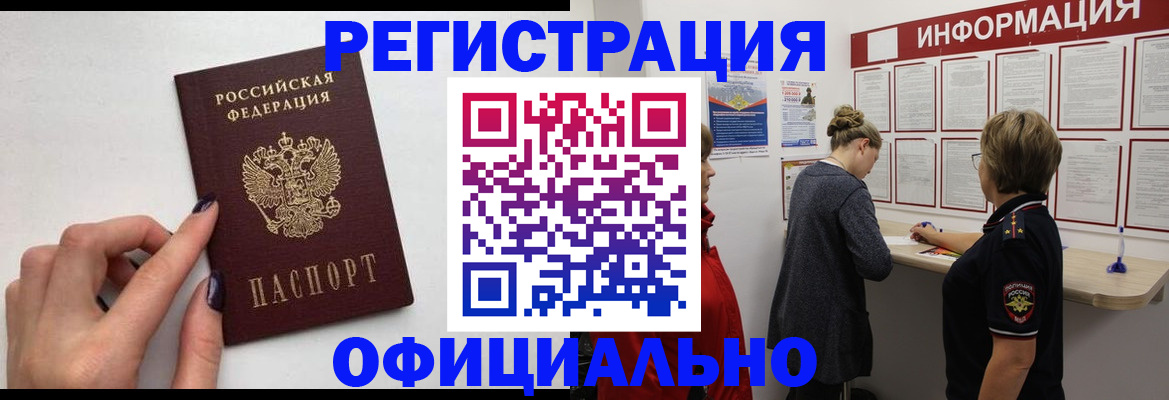 временная регистрация адрес в Сосногорске