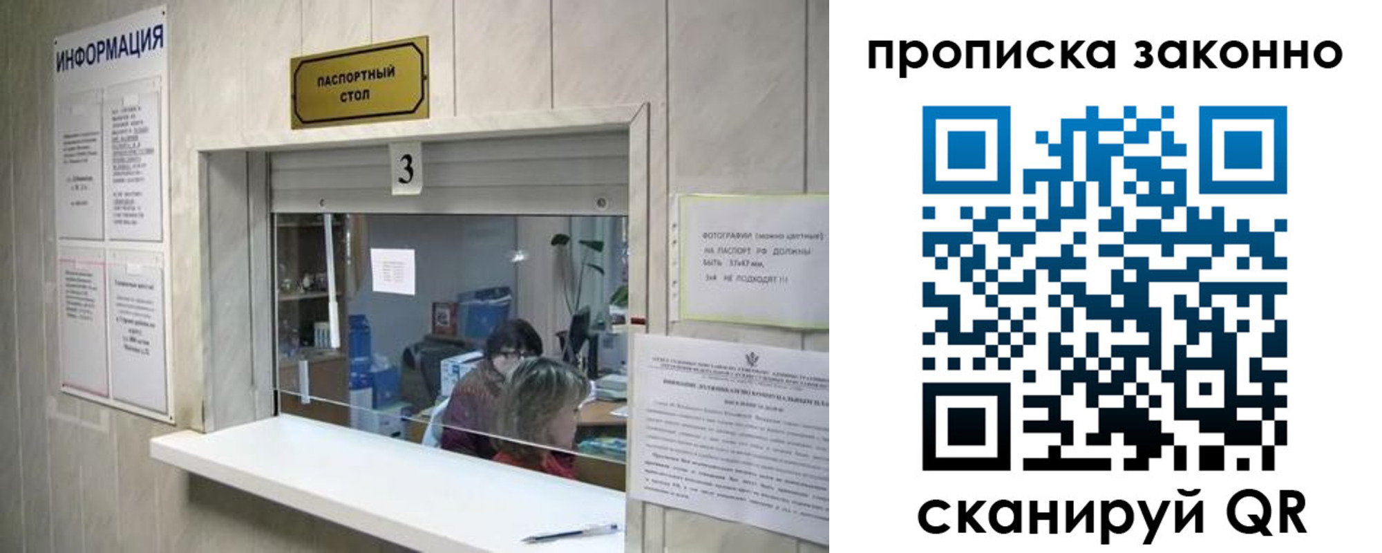 временная регистрация поиск в Сосногорске