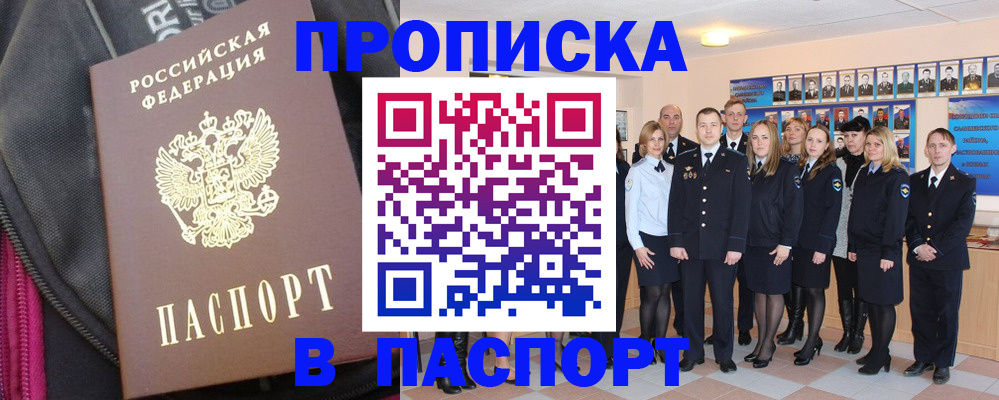 временная регистрация законно в Сосногорске