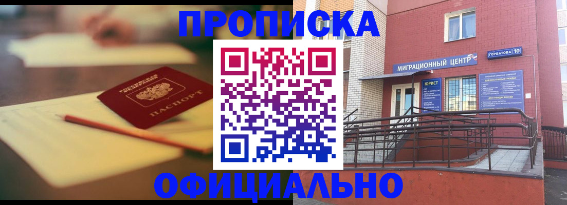 временная регистрация для всех в Сосногорске