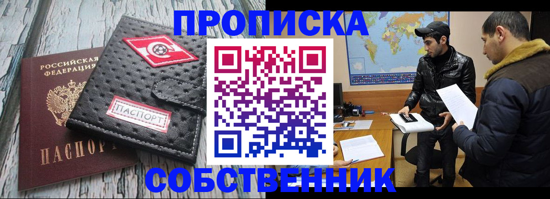 временная регистрация для школы в Сосногорске