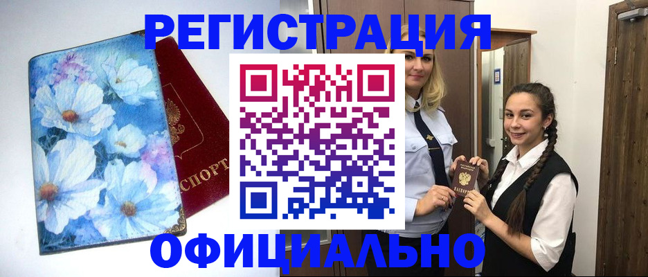 регистрация в Сосногорске