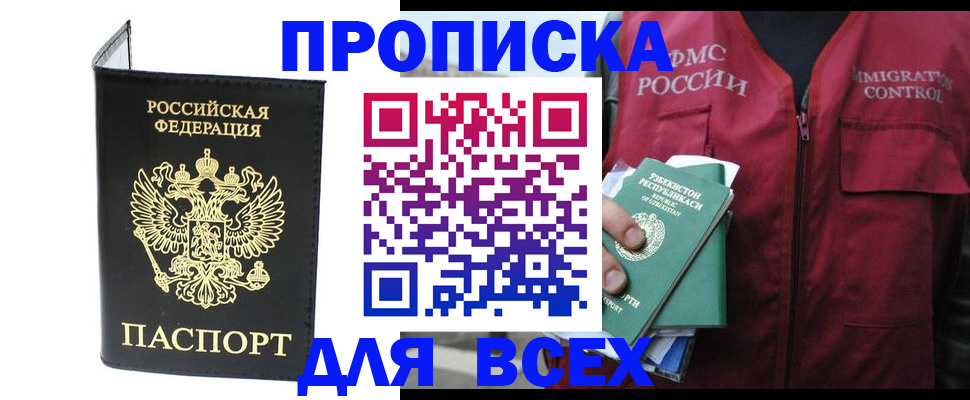 прописка иностранных граждан в Сосногорске