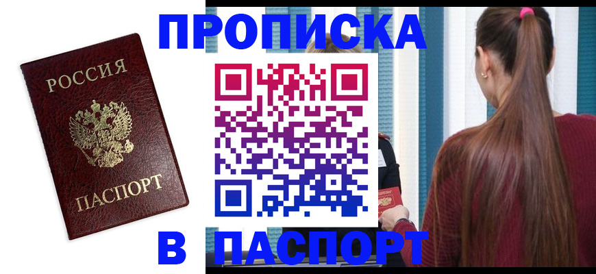 где прописаться в Сосногорске