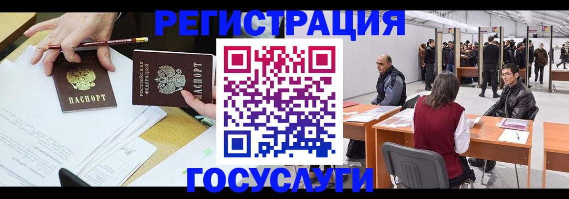 временная регистрация гарантия в Сосногорске