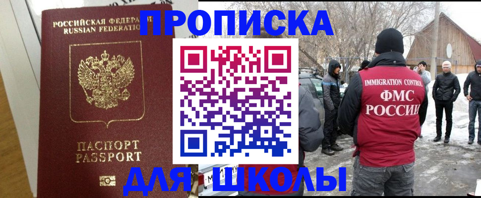 прописка законно в Сосногорске